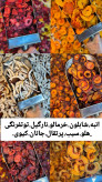 مخلوط آجیلی