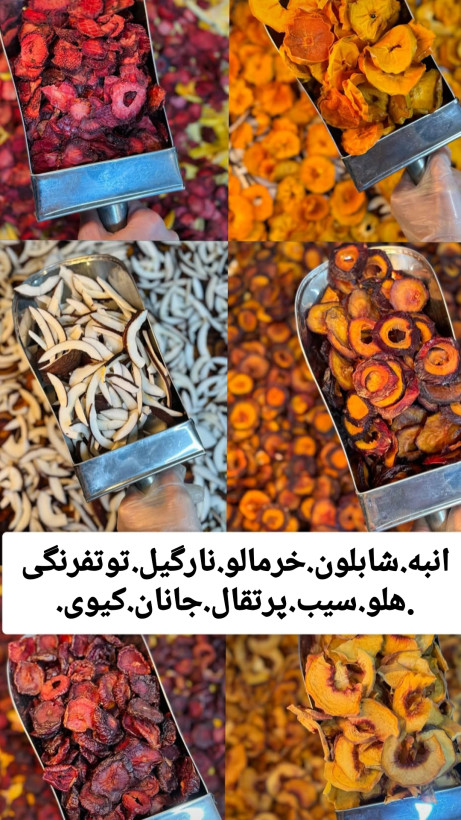 مخلوط آجیلی