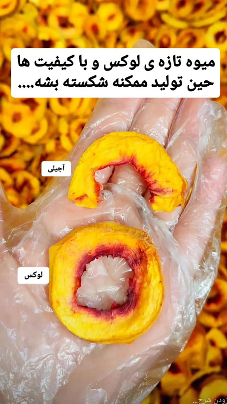مخلوط آجیلی